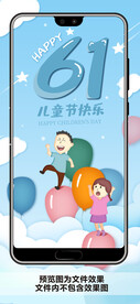 六一插画
