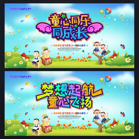 六一