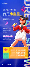 地产活动贴片