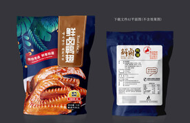 鸭翅包装