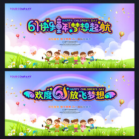 快乐童年