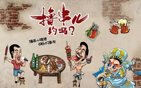 工装烧烤店