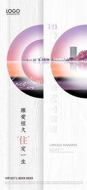 520节日海报