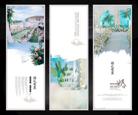 婚礼布置海报