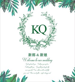 森系主题婚礼背景 