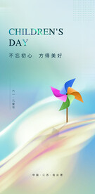 六一节微信