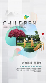 六一节微信
