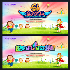 六一文艺汇演