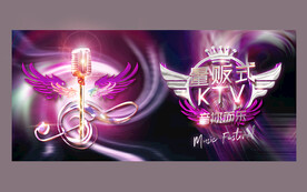 量贩式KTV