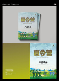 夏令营