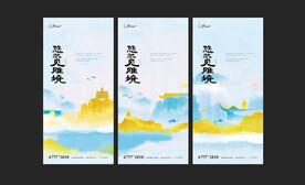 中式系列贴片