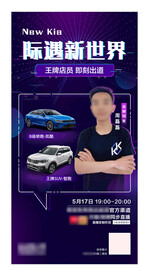 汽车海报 汽车宣传