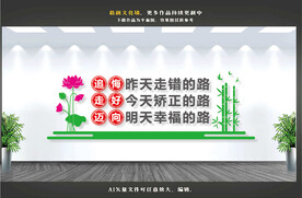 社区矫正中心宣传标语