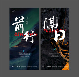 中式地产贴片