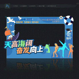 毕业合影框