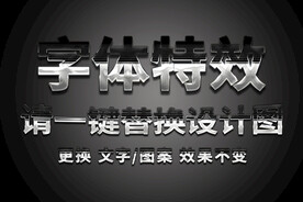 金属纹理字体