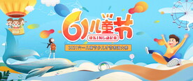 儿童节背景图片
