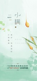 节气贴片