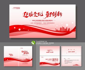 科技会议背景