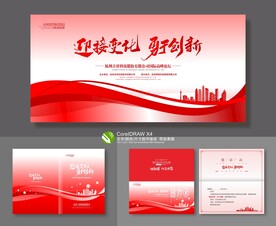 科技会议背景
