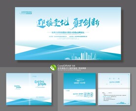 科技会议背景