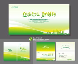 科技会议背景