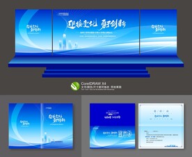 科技会议背景