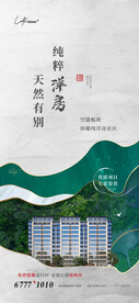 新中式设计贴片