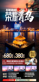 青岛旅游图片 日照 大连