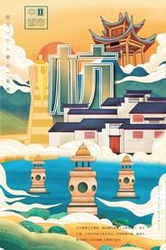 杭州