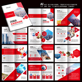 建筑画册 工程画册 建筑宣传册