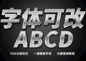 金属质感字体