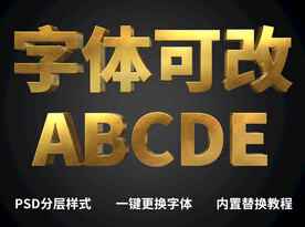 金属质感字体