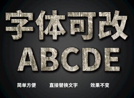 立体木质字体