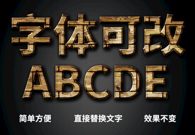 立体木质字体