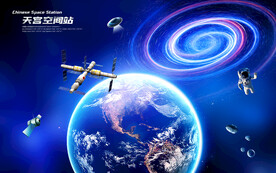 宇宙星球