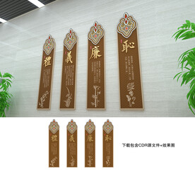 中华美德