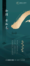 地产倒计时