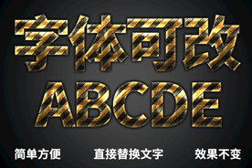3D立体字 