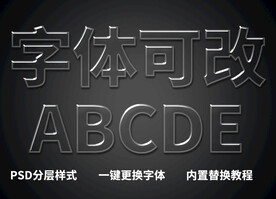 透明质感字体 