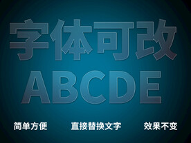 透明质感字体 