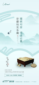 中式地产贴片
