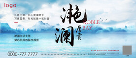 山湖地产