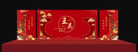 中式婚礼