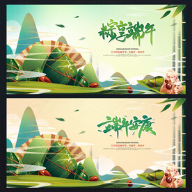 端午节