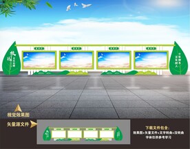 学校校园户外宣传栏