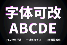 3D立体字 
