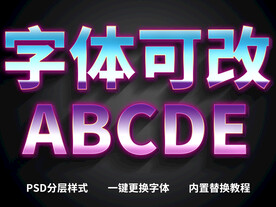 3D立体字 