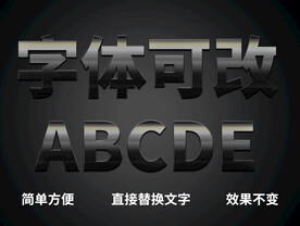 3D立体字