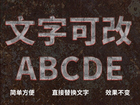 3D立体字 